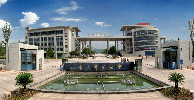 2018年南京邮电大学世界排名、中国排名、专业排名