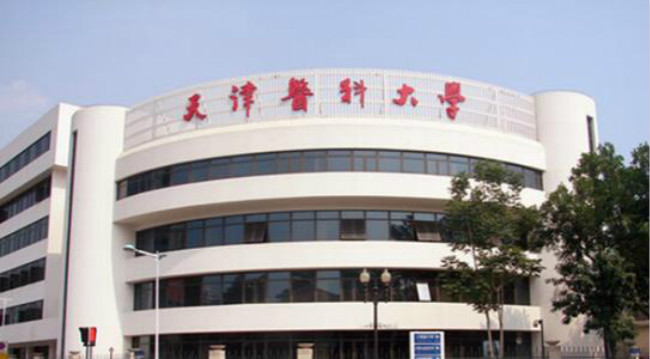 2018年天津医科大学世界排名、中国排名、专业排名