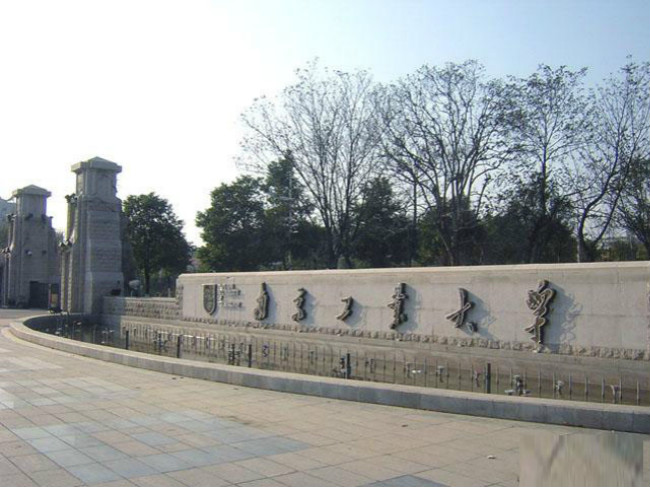2018年南京工业大学世界排名、中国排名、专业排名