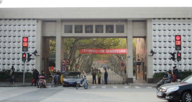 2018年上海师范大学世界排名、中国排名、专业排名
