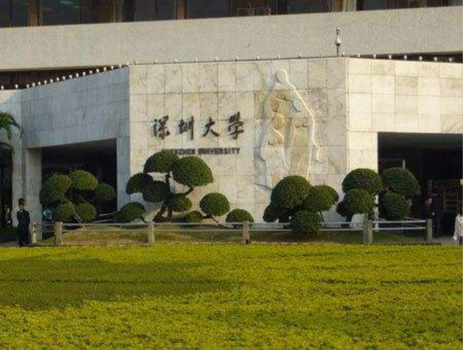 2018年深圳大学世界排名、中国排名、专业排名