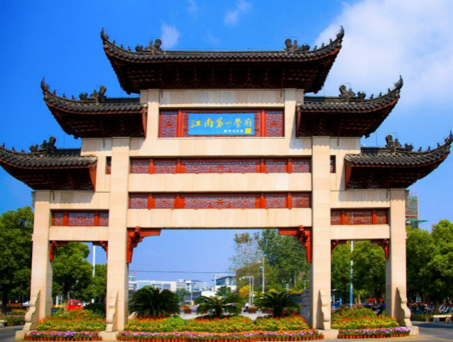 2018年江南大学世界排名、中国排名、专业排名
