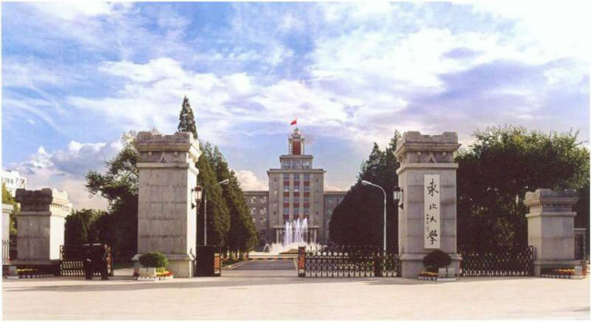 2018年东北大学世界排名、中国排名、专业排名