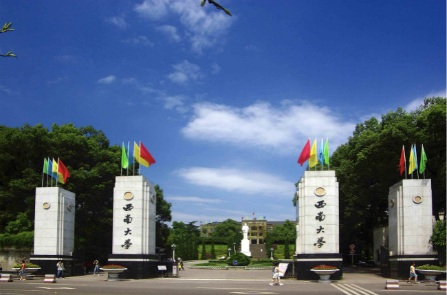 2018年西南大学世界排名、中国排名、专业排名