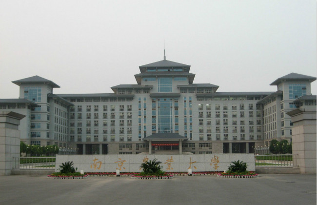 2018年南京农业大学世界排名、中国排名、专业排名