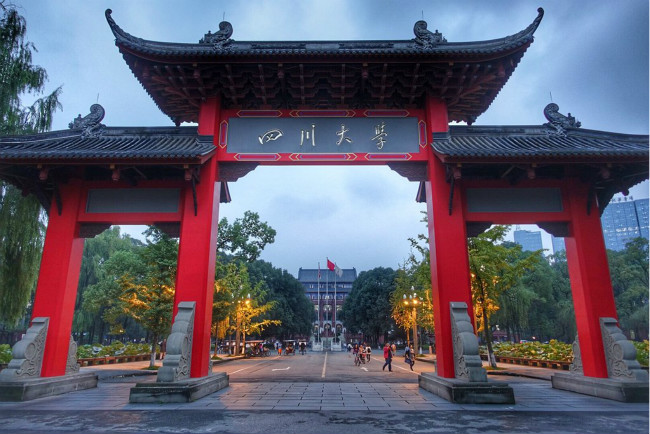 2018年四川大学世界排名、中国排名、专业排名