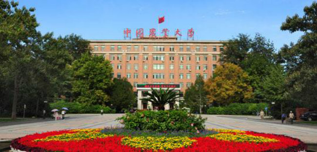 2018年中国农业大学世界排名、中国排名、专业排名