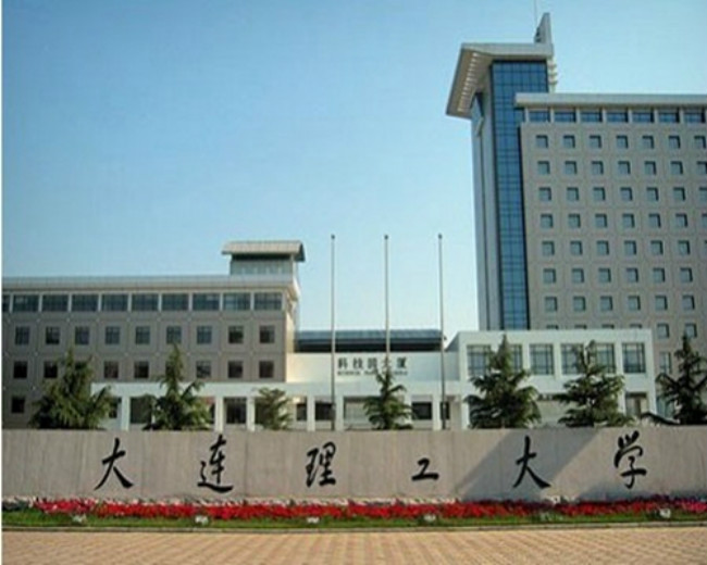 2018年大连理工大学世界排名、中国排名、专业排名