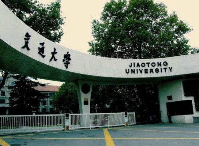 2018年西安交通大学世界排名、中国排名、专业排名