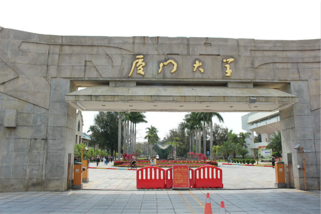 2018年厦门大学世界排名、中国排名、专业排名
