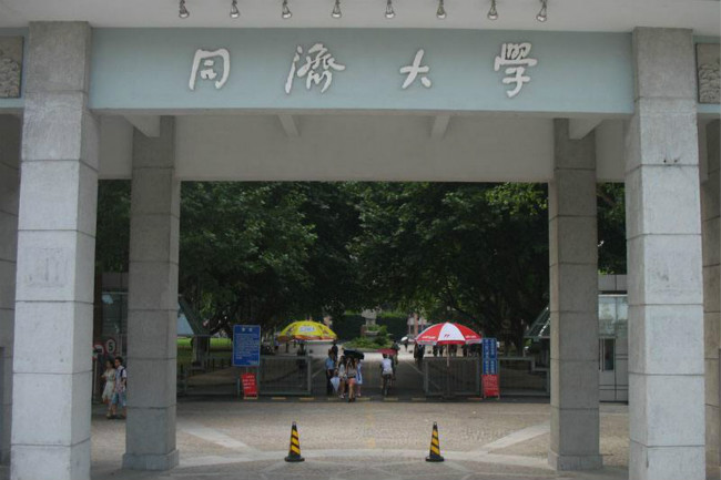 2018年同济大学世界排名、中国排名、专业排名