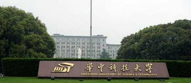 2018年华中科技大学世界排名、中国排名、专业排名