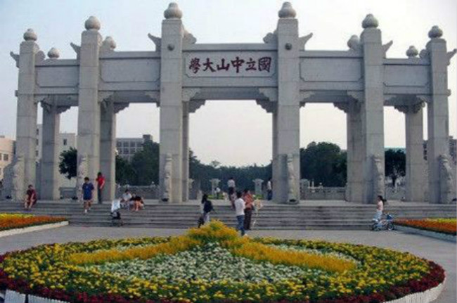 2018年中山大学世界排名、中国排名、专业排名