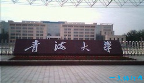 2018青海大学排名 青海有哪些大学