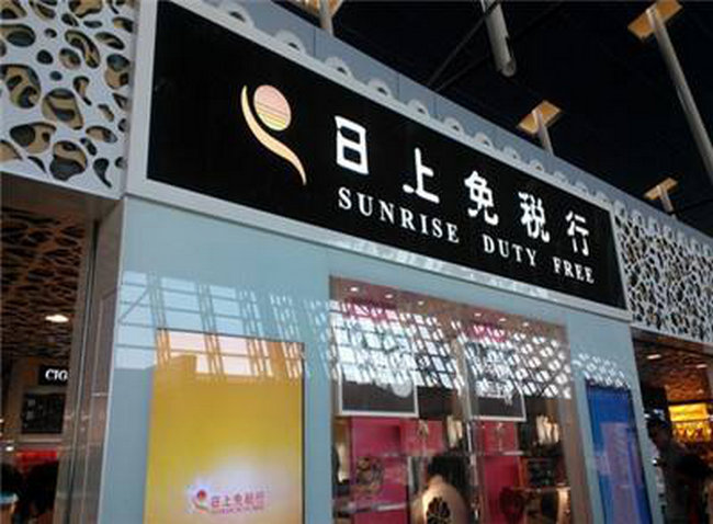全球最便宜的免税店TOP10 上海机场免税店最便宜