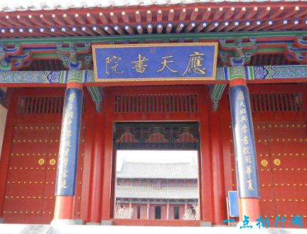 宋代四大书院排名  在江西的是白鹿洞书院