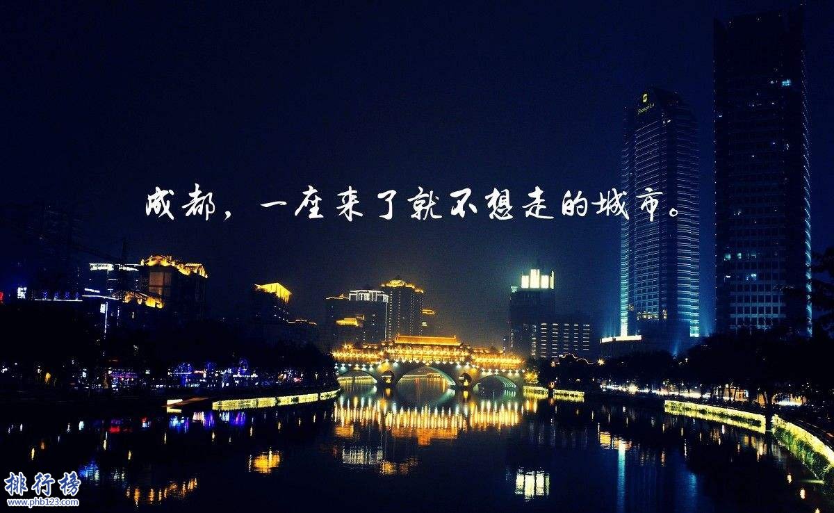 2017年12月成都各区房价排行榜:锦江区房价上涨为21981元/㎡