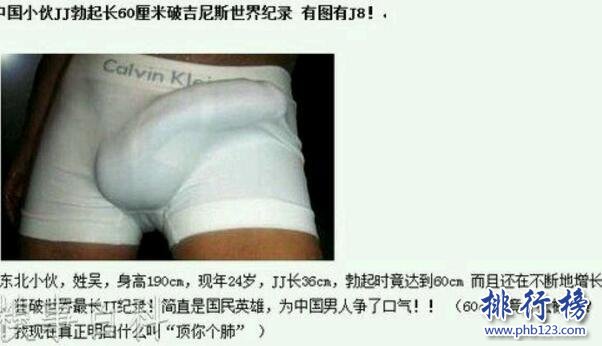 关于长度的人体世界之最，盘点人体最长的器官