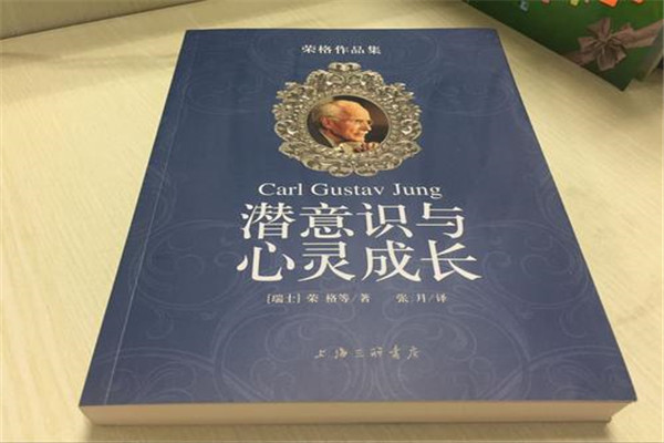 十大知名心理学家排行榜 弗洛依德第七，荣格出版很多著作