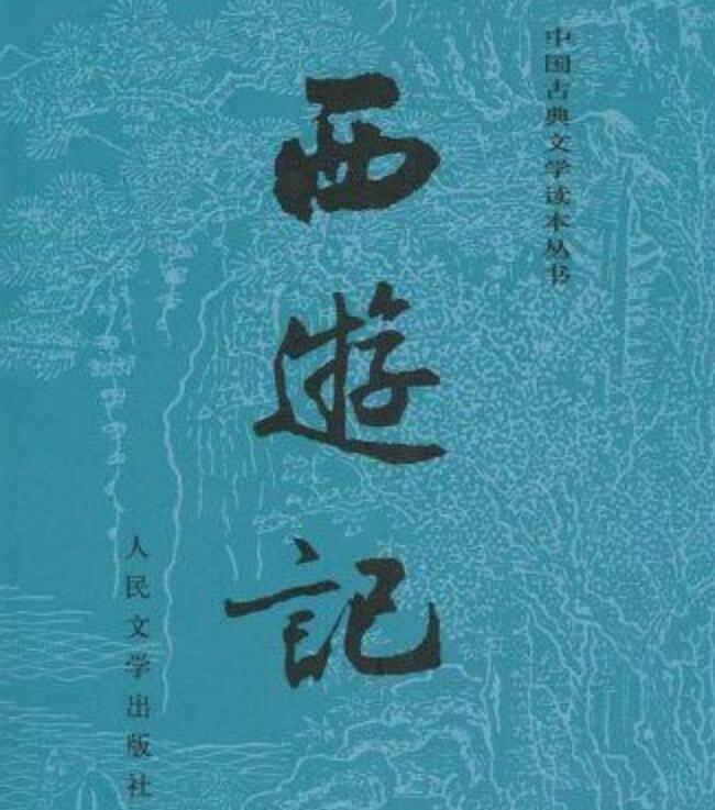 明代四大奇书 为金瓶梅申冤它不是淫秽书籍！