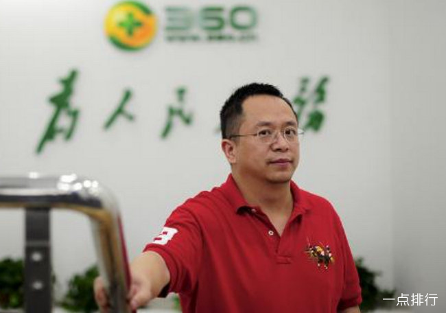 周鸿祎身价多少亿 周鸿伟身价2018排名
