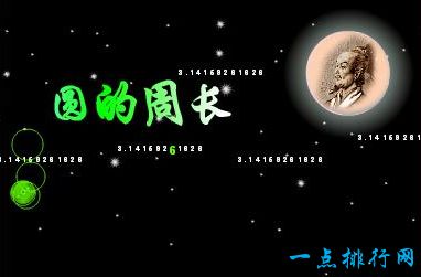 世界上最伟大的十个公式 麦克斯韦方程优美