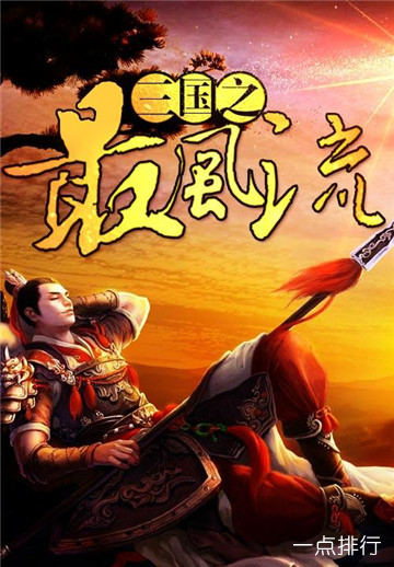 十大经典穿越重生小说 十部好看的穿越小说