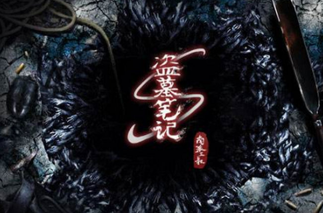 推理小说排行榜前十名 除了盗墓笔记你还看过什么