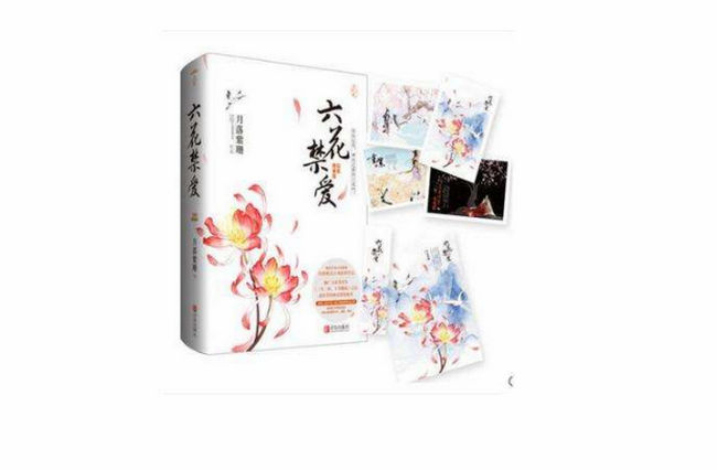 类似《香蜜沉沉烬如霜》的小说大盘点 《龙凤呈祥》据说比《香蜜》还好看