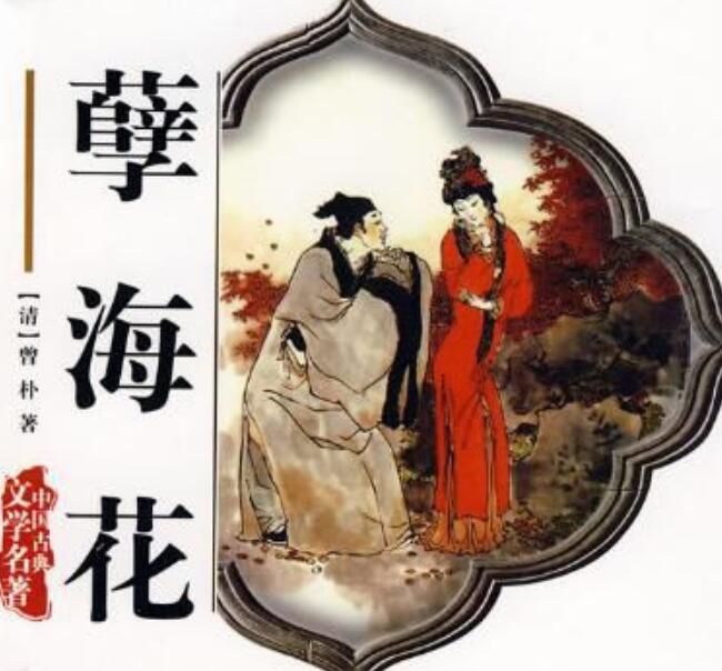 晚清四大谴责小说 鲁迅给其超高评价！