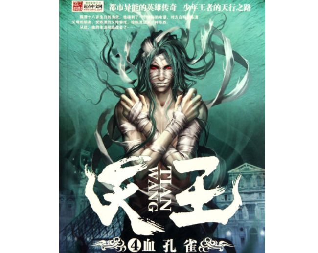 都市完本小说排行榜 好看的都市小说推荐