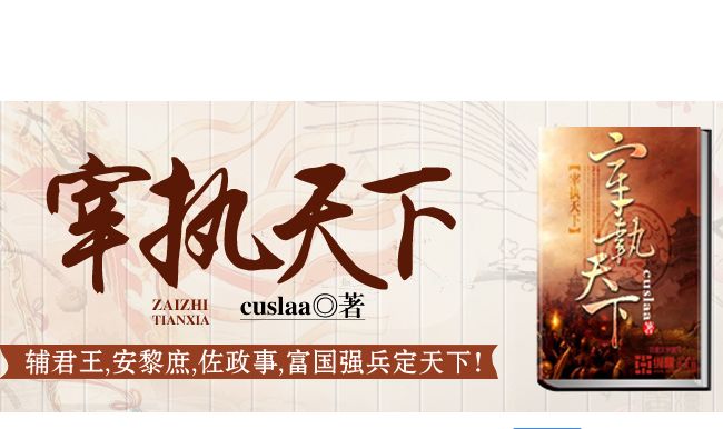 穿越小说排行榜 《天下》占据榜首