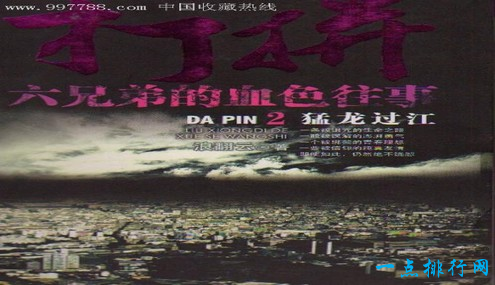 2017黑道小说排行榜前10名 颠覆你对黑道的认知