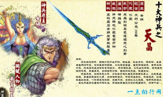上古十大神兵 十方俱灭垫底