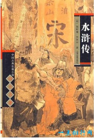 中国四大名著  部部都是经典