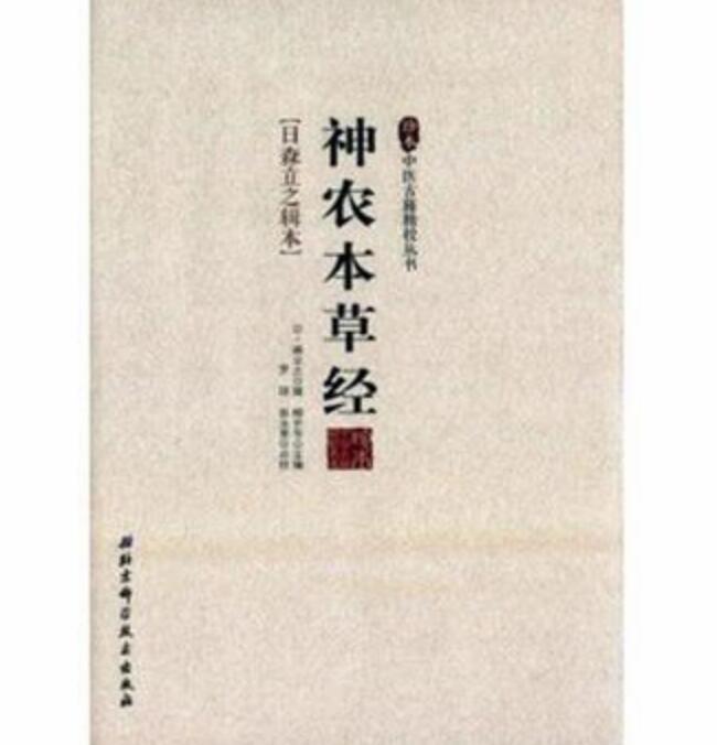 中医四大经典 居然没有李时珍的《本草纲目》！