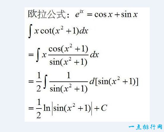 世界上最完美的公式 完全看不懂的欧拉公式