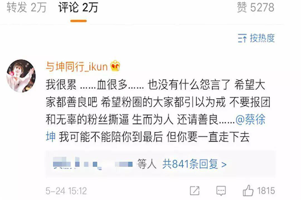 为了偶像 这种事情都敢去做！为你盘点娱乐圈三大可怕粉丝团