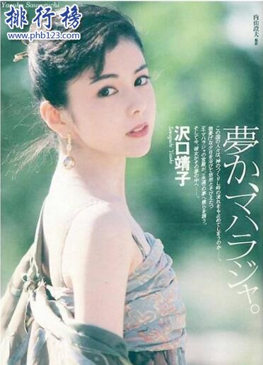 日本80十大女星排行榜 纯天然无整容无PS气质醉人