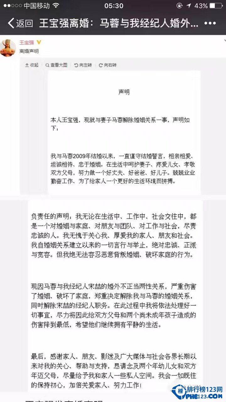 宋喆是谁？王宝强经纪人宋喆资料介绍 宋喆微博 宋喆图片大全