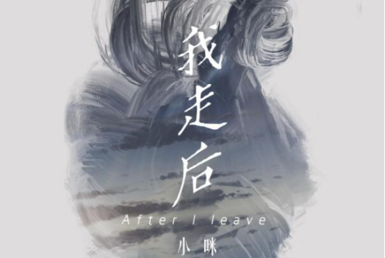 小红书十大歌曲 游山恋垫底,第一你绝对听过