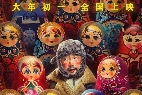 2020年春节档电影榜单 囧妈、紧急救援和中国女排强力角逐
