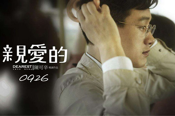 十大人口贩卖电影 揭露你不曾了解的恶，每部都引人深思