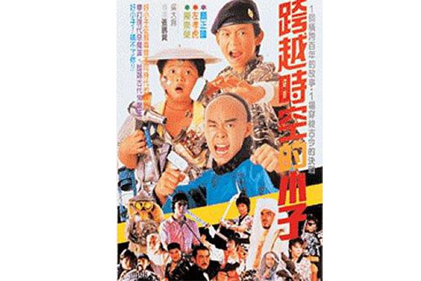 香港十大穿越电影 王志贤出演多部，上海滩赌圣上榜