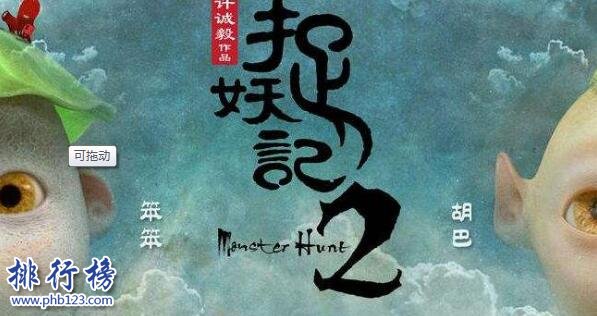 2018上半年中国十大最烂电影，一部更比一部烂