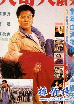 台湾经典黑帮电影有哪些?台湾黑帮电影排行榜前十名