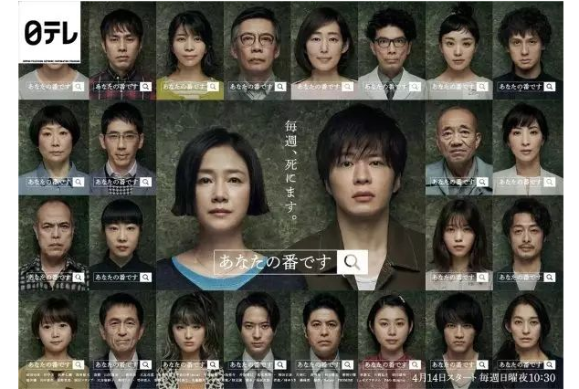 2019日剧收视历史前十 轮到你了位列榜首，有你正在追的吗