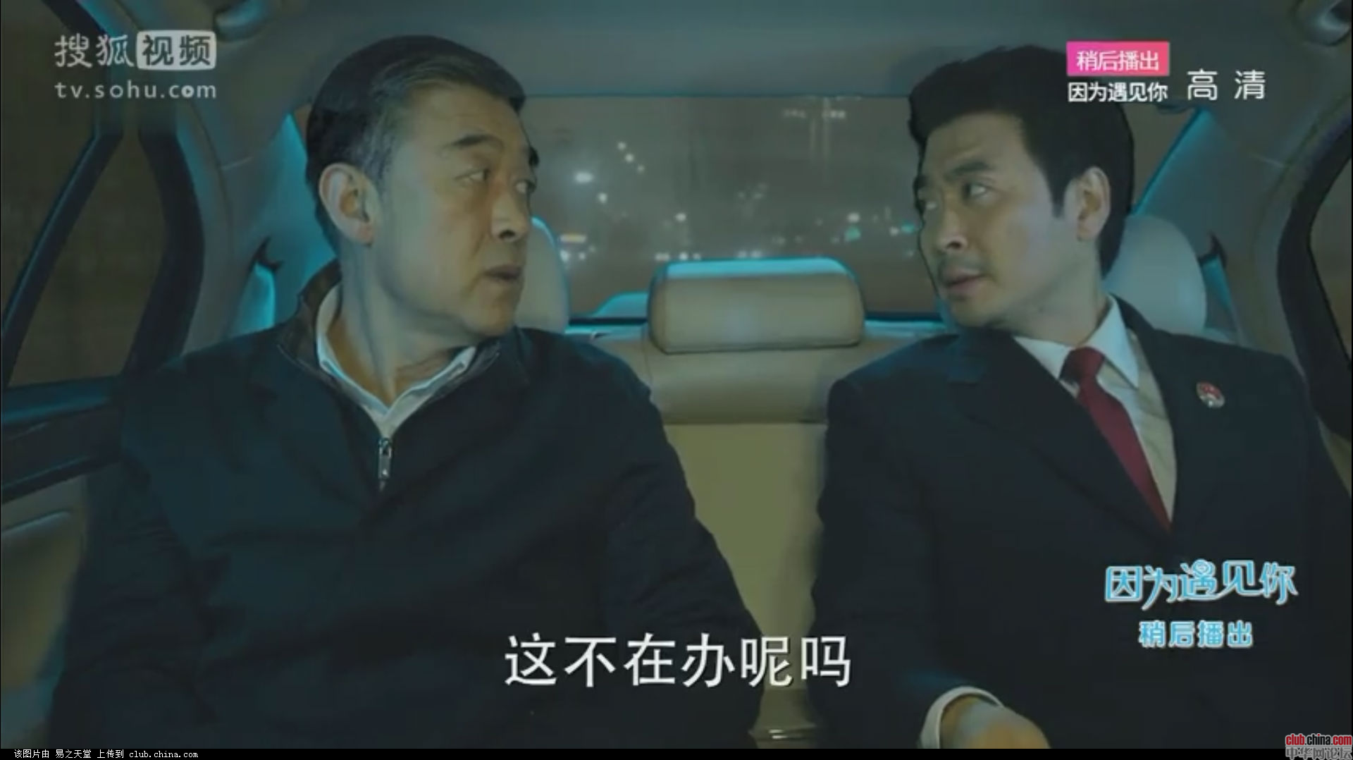 人民的名义陈海级别,人民的名义陈海是副厅级