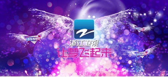2017年4月3日电视台收视率排行榜,湖南卫视收视率保持榜首