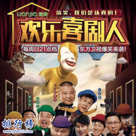 好看的综艺节目有哪些？2018年中国十大综艺真人秀排行榜